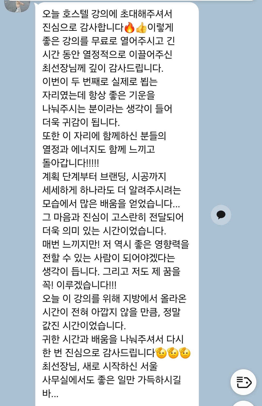 강의 후기 2