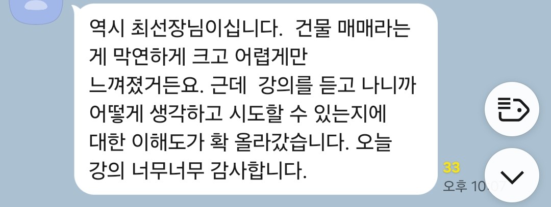 강의 후기 5