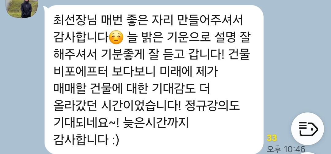강의 후기 7