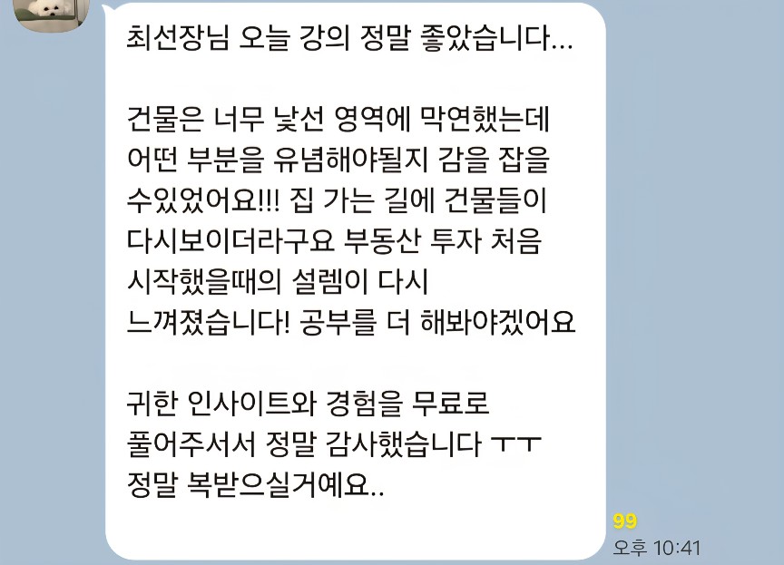 강의 후기 11