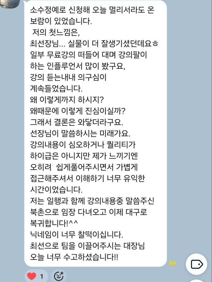 강의 후기 13