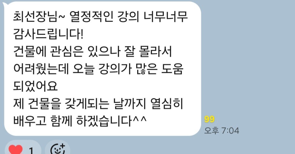 강의 후기 17