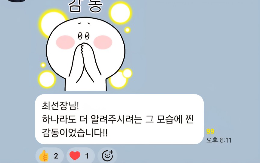 강의 후기 18