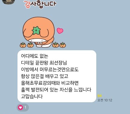 강의 후기 22