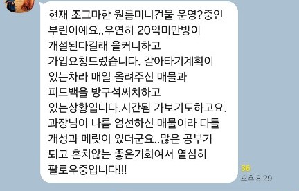 매물방 후기 29