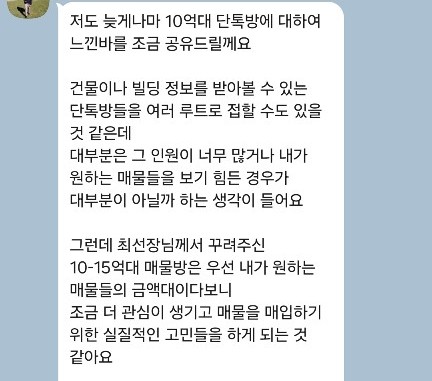 매물방 후기 31