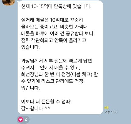 매물방 후기 32