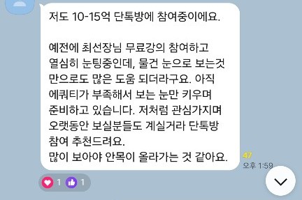 매물방 후기 33