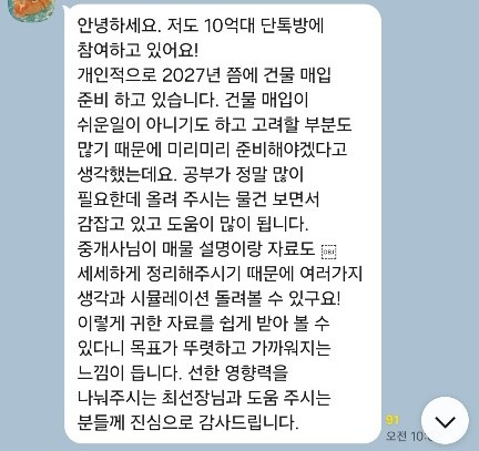 매물방 후기 34